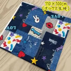 在庫１点のみ　オックス生地　デニム調　パッチワーク　1メートル