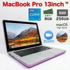 【お買い得】MacBook Pro ノートパソコン Zoom 事務作業などに お買い得】MacBook Pro ノートパソコン Zoom 事務作業などに - メルカリ