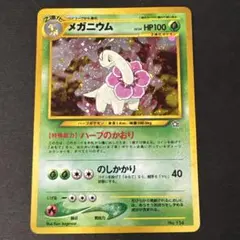 2026年最新】ポケモンカード メガニウム 001/L-P プロモの人気アイテム