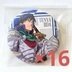 2025年最新】飯田天哉 十傑の人気アイテム - メルカリ