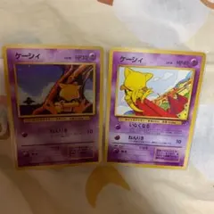 ポケモンカードゲーム　旧裏　ケーシィ　2枚セット！！