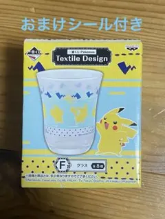 匿名配送 未使用2017年ポケモン 一番くじ　F賞ピカチュウ グラス おまけつき