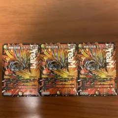 剣轟の団長ドギラゴン王道　3枚セット
