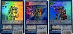 旧デジモンカード　ライジンモン　フウジンモン　スイジンモン　まとめ売り
