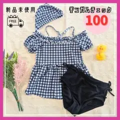 商品入替セール✨　新品　女の子　水着　100　ギンガムチェック　アプレレクール
