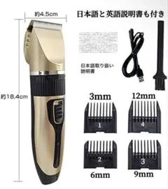 USB充電式　電動バリカン トリマー ヘアカッター コードレス 散髪　ばりかん