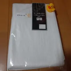 新品　レースカーテン　100×176cm 2枚入り