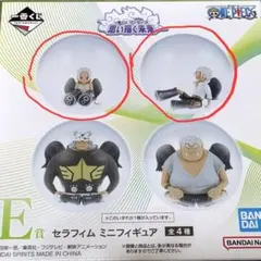 一番くじワンピース　E賞 セラフィム ミニフィギュア2種セット スネーク ホーク