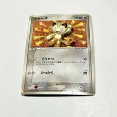 ニャース★プロモ★2004★明治Meiji ★エクストラ