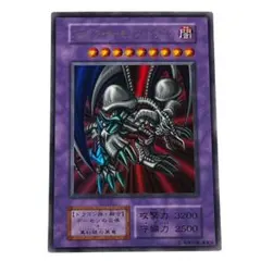 PSA9 ブラック・デーモンズ・ドラゴン　ウルトラレア　1999年　遊戯王　初期 PSA9鑑定済〕ブラックデーモンズドラゴン(初期)【ウルトラ