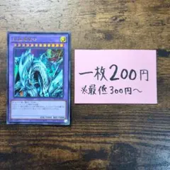 遊戯王 No.1774　マスターオブドラゴンナイト　究極竜騎士　ウルトラのサムネイル