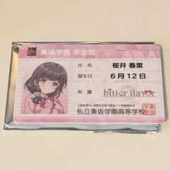 オンゲキ 桜井春菜 私立奏坂学園 学生証カード