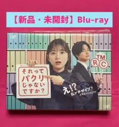 【新品】それってパクリじゃないですか？【DVD】重岡大毅 豊田裕大 エフェクトでパロディ #それってパクリじゃないですか？ #それ