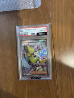 ナンジャモ SR PSA10のサムネイル