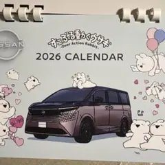 2026ニッサンカレンダー