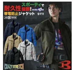 ブラック ブルゾン