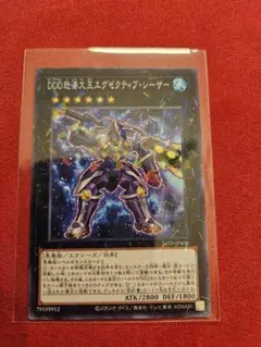 【シングル】DDD怒涛大王エグゼクティブ・シーザー