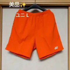 美品✨ ⑭ YONEX ハーフパンツ／ベリークール／ユニ L／オレンジ