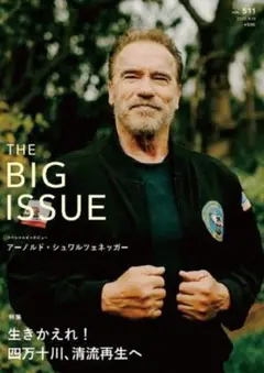 THE BIG ISSUE 日本版 2025/9/15号 vol.511