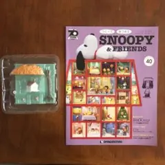 2026年最新】ディアゴスティーニSNOOPYの人気アイテム - メルカリ