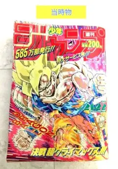 2026年最新】週刊少年ジャンプ1991年21の人気アイテム - メルカリ
