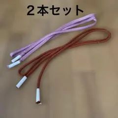 帯締め　２本セットで