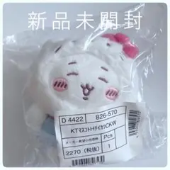 【新品未開封】ちいかわ　サンリオ　ハローキティ　ちいかわ　マスコットホルダー