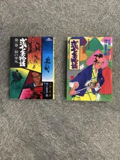 弐十手物語 全巻セット オマケ付き 抜けなし まとめ売り 2026年最新】弐十手物語 全巻の人気アイテム - メルカリ