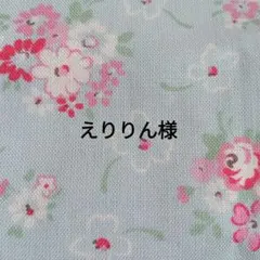 専用品