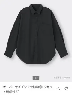 オーバーサイズシャツ [長袖] ブラック M UVカット機能付き
