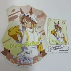 ウマ娘 シングレ キャラポップストア ガラポン C賞 特典 ディクタストライカ