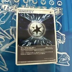 ポケモンカード ワープエネルギー 106/106のサムネイル