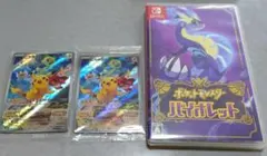 未開封 みんなでぼうけん ピカチュウ 2枚