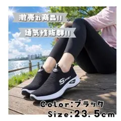 【新品】スニーカー レディース cm ブラック 軽量 通気性 スリッポン