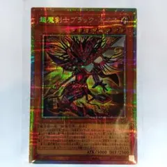 超魔剣士ブラック・カオス プリズマティックシークレットレア - メルカリ