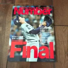 number大谷翔平