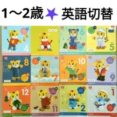 (25)英語切替★フル★こどもちゃれんじ　ぷちDVD しまじろうイングリッシュ