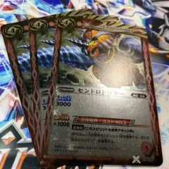 デュエルマスターズ 聖霊龍王 スタルリード DMX20 1/68 - メルカリ