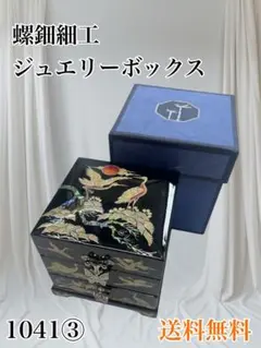 2025年最新】螺鈿 ジュエリーボックスの人気アイテム - メルカリ