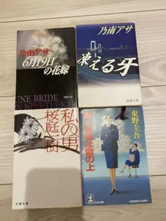 文庫本まとめ売り