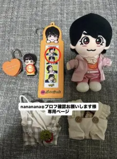 nananana※プロフ確認お願いします様専用ページ