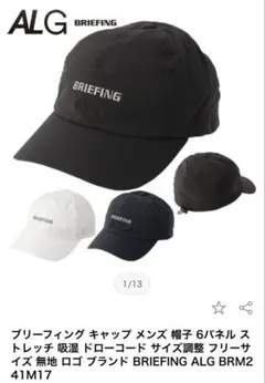 BRIEFING 1998 バケットハット ホワイト 美品 本日限定値下げ - メルカリ