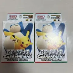 ポケモンカード スタートデッキ ジェネレーションズ ピカチュウ ババ