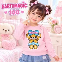 アースマジック 100cm マフィー くま 長袖トレーナー ピンク ロゴ 秋冬