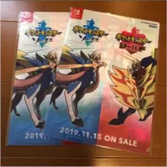 ☆非売品☆ポケットモンスター ソード シールド クリアファイル 2枚セット♪