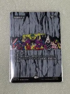 mtg ff バブイルの巨人 foil - メルカリ