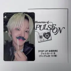TREASURE ジフン POPUP 8000円 特典 トレカ B JIHOON