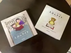 えほんライト 星型 mama