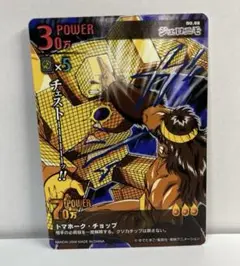 キン肉マンマッスルカードファイト未開封BOX15パック入り キン肉マンマッスルカードファイト未開封BOX15パック入り キン肉