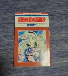 2025年最新】和田慎二の人気アイテム - メルカリ